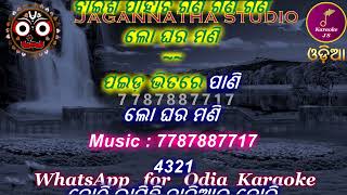 Paida Bhitare Pani Karaoke with Lyrics