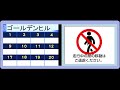 東海バス車内放送 lcd再現 戸田→土肥温泉