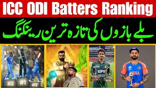 ICC ODI Batting Ranking 2024 || Sports Talks