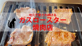 新潟地元グルメ！焼肉店れぽ！