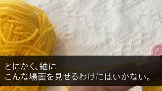 【スカッとする話】長男の葬儀中、ペットカメラを確認すると誰もいないはずの寝室で夫と長男嫁が真っ最中…法事中の両家 #スカッと