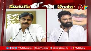 War of Words Between Pawan Kalyan and Kodali Nani | Kodali Nani Vs Pawan Kalyan | NTV