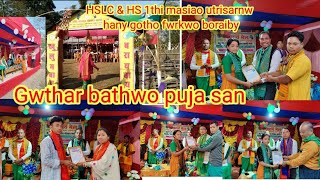 Gamiao bathwo puja//Gwthar bathwo puja San // Ansumwi B official