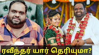 மகாலட்சுமி கணவர் ரவீந்தர் யார் தெரியுமா? Mahalakshmi husband ravindar biography