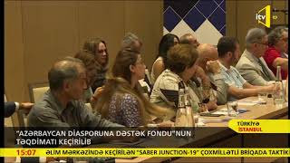 İstanbulda Azərbaycan Diasporuna Dəstək Fondunun təqdimat mərasimi keçirilib. - İTV Xəbər