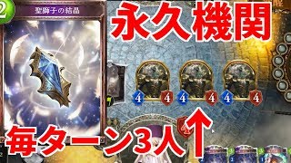 【シャドウバース】”聖獅子の結晶”ビショップの使いかた【シャドバ　shadowverse】