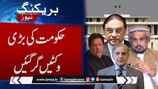 Breaking News; Sunni Ittehad Council big surprise to govt | Samaa TV