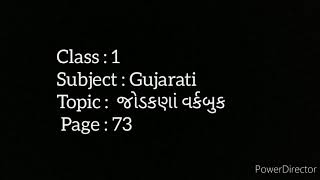 Class 1, gujarati,  jodakna