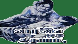 வாழ்வில் ஒரு திருப்பம். சிறுகதை #தமிழ்சிறுகதைகள்#prajithmayilai