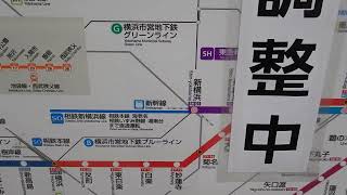 遂に相鉄直通仕様に！東急東横線 学芸大学駅掲示の路線図＆停車駅案内　#相鉄東急直通線