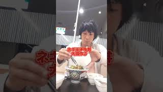 吉野家ねぎ玉牛丼大盛は最強　#大阪ヒロ #大食い #吉野家 #shorts