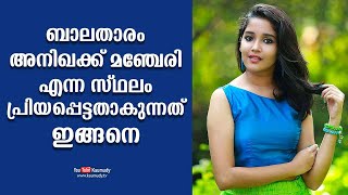 This is why Manjeri became Anikha’s favorite place | Day With A Star