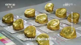 海昏侯大墓出土大量随葬金器 马蹄金 金饼——海昏侯大墓考古发掘现场《考古进行时》| 中华国宝