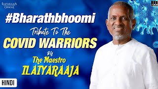 #Bharathbhoomi ( Hindi ) | भारत भूमि | A Tribute to the COVID Warriors by  “The Maestro Ilaiyaraaja”