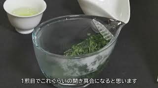 1.かぶせ茶の淹れ方