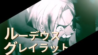 【AMV】 Mushoku Tensei | Rudy Greyrat