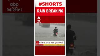 Surat Rain | ધોધમાર વરસાદ તૂટી પડતા ચાર રસ્તા પર ભરાયા ઘુંટણસમા પાણી | Abp Asmita