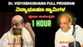 ಹಿಂದೂ ಭಕ್ತಿಗೀತಗಳು: Vidyabhushana Concert | Vidyabhushana Dasara Padagalu | Vidyabhushana Hits