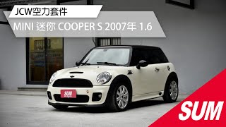 【SUM中古車】MINI COOPER S JCW空力套件，全車無待修｜MINI 迷你  COOPER S 2007年 1.6白 苗栗縣