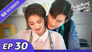 My girlfriend is an alien 2 | EP 30【Hindi/Urdu Audio】Full episode in hindi | Chinese drama