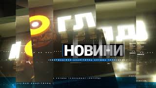 Анонс. Останні новини зараз. Київщина