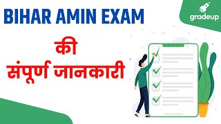 🔴BIHAR AMIN | ALL INFORMATION II Gradeup