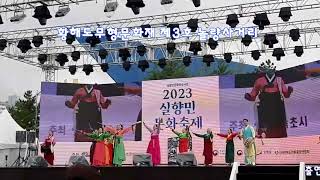 2023실향민문화축제 황해도 무형문화재 제3호 놀량사거리공연 #이북5도무형문화재축제#민요#놀량#놀량사거리#경발림#경사거리#한명순#서도소리#황해도#무형문화재#속초#실향민#서도민요