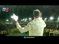 స్టైల్ మార్చిన చంద్రబాబు chandrababu naidu super style in mahanadu tdp manifesto tv5 news