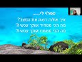 למות ולחיות מחדש איריס טוכבנד נטוורקינג למרצים להזמנת הרצאות 052 3338337