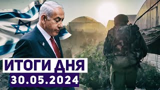 Новости Израиля. Ливан ждёт «жаркое лето»: Израиль планирует операцию против "Хизбаллы"?