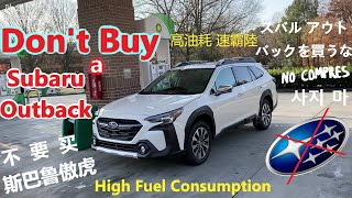 Don't buy a Subaru: Fuel mileage doesn't match official description! After many authoritative tests…