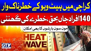 Heatwave Kills 140 people in Karachi | Monsoon 2024 | Karachi Weather Updates | Breaking News