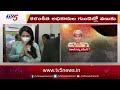 3 senior ips officers suspended over in heroine kadambari jethwani case tv5 news