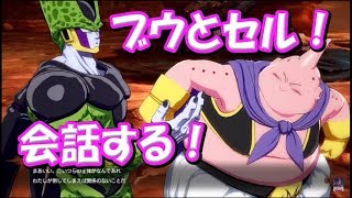 DB ファイターズムービー 【セル＆ブウVSブウ】 ドラゴンボール DRAGON BALL FIGHTERZ