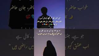 Urdu poetry... 🌹💎😍💞#shorts #poetry