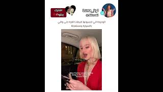 تخيلو لو جابت العيد فيها #foryou #جيش_لونا #جيش_نوثينق #عصابة_لونا #viral #السعودية_الكويت_الامارات