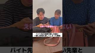 バイト先の超絶可愛い先輩と一緒に終電を逃してしまった瞬間【バイト内恋愛あるある】