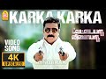 Karka Karka - 4K Video Song கற்க கற்க | Vettaiyaadu Vilaiyaadu |  Kamal Hassan | GVM |Harris Jayaraj