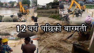 Crazy Bagmati River makalbari sano pool अहिले सम्मकै सबै भन्दा ठुलो बाढि बागमति खोलामा