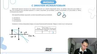 Небольшой предмет находится на главной оптической оси тонкой собирающей линзы, на двойном - №28072