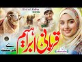 New Bakra Eid Kalam 2026 | Hazrat Ibrahim A.S Ki Qurbani | Eid ul Adha Naat | Tabsheer Siddiqui
