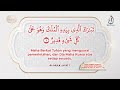 Kita Hamba Pemilik Yang Maha Berkuasa - Bhg. 1 (Ayat 1-10) | Tadabbur Surah Al-Mulk | Ustaz Syaari