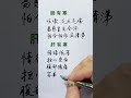 五脏有寒的表现 健康 养生保健 中医 汉字 硬笔 calligraphy chinesehandwriting chinesewriting chinese