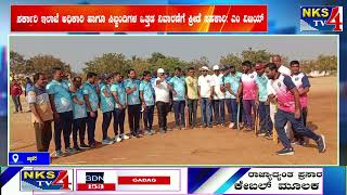 ಚಳ್ಳಕೆರೆ : ಸರ್ಕಾರಿ ಇಲಾಖೆ ಅಧಿಕಾರಿ ಹಾಗೂ ಸಿಬ್ಬಂದಿಗಳ ಒತ್ತಡ ನಿವಾರಣೆಗೆ ಕ್ರೀಡೆ ಸಹಕಾರಿ: ಎಂ ವಿಜಯ್ |NKS TV4