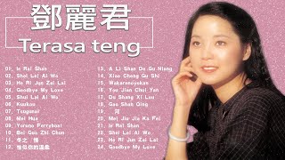 鄧麗君 Teresa Teng - 2022 邓丽君 最好听的歌 精选集 永恒鄧麗君柔情經典,月亮代表我的心,甜蜜蜜,小城故事,我只在乎你,你怎麼說,酒醉的探戈,償還