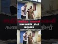 விட்டுக்காரன் வைத்த டிவிஸ்ட் அதிர்ந்த மனைவி