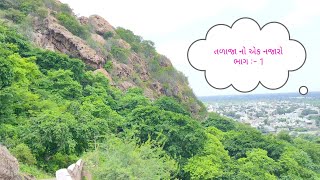 તળાજા રહસ્મય ગુફાઓ |ભાગ 1 | Abhal Vala Talaja.Talaja Dungar.Talaja Hill | તળાજા ડુંગર દર્શન#talaja