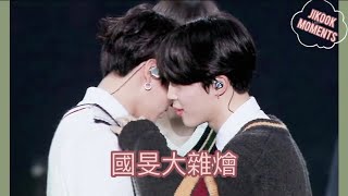 【ENG】[ 防彈少年團 BTS | 國旻 | Jikook ] 國旻大雜燴 #5//  All about Jikook | HIUYING