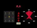 【零基础】站在玄学顶峰，20分钟纵览一切秘术。迎战命运。掀翻玄学桌子，让每一个人掌握风雷！