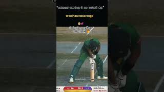 Wanindu hasaranga #cricket #wanindu_hasaranga #srilankacricket #cricketshorts #treanding